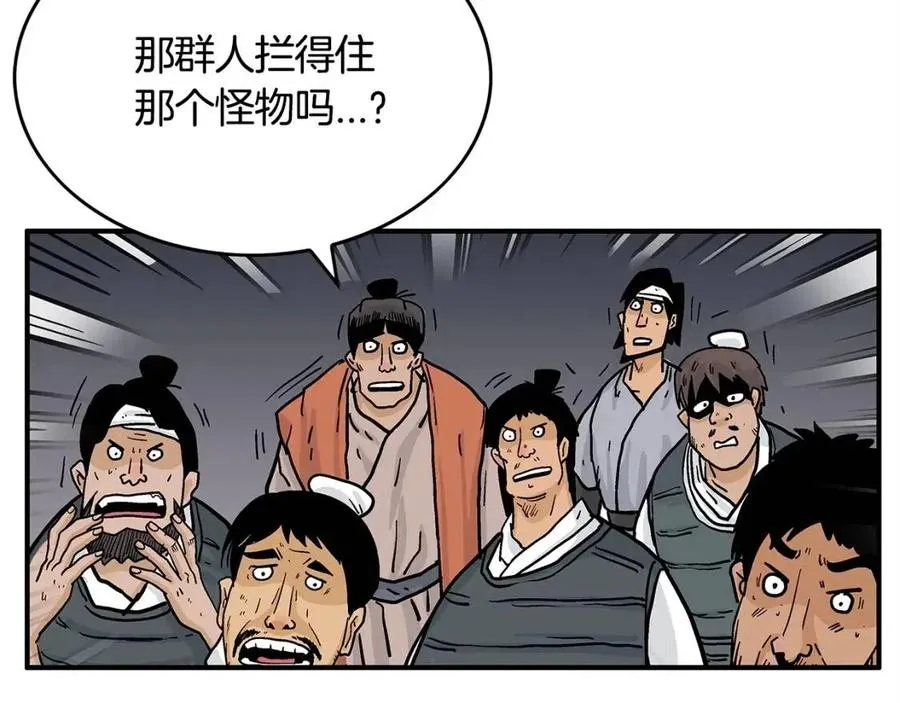 第44话 血洗山庄 第29页