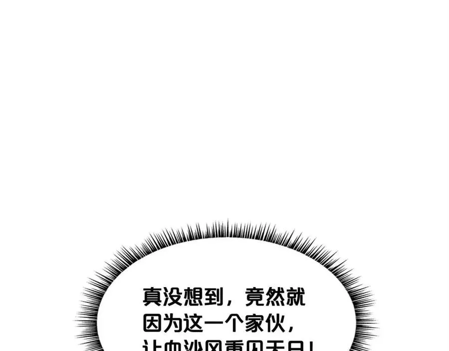 第44话 血洗山庄 第30页