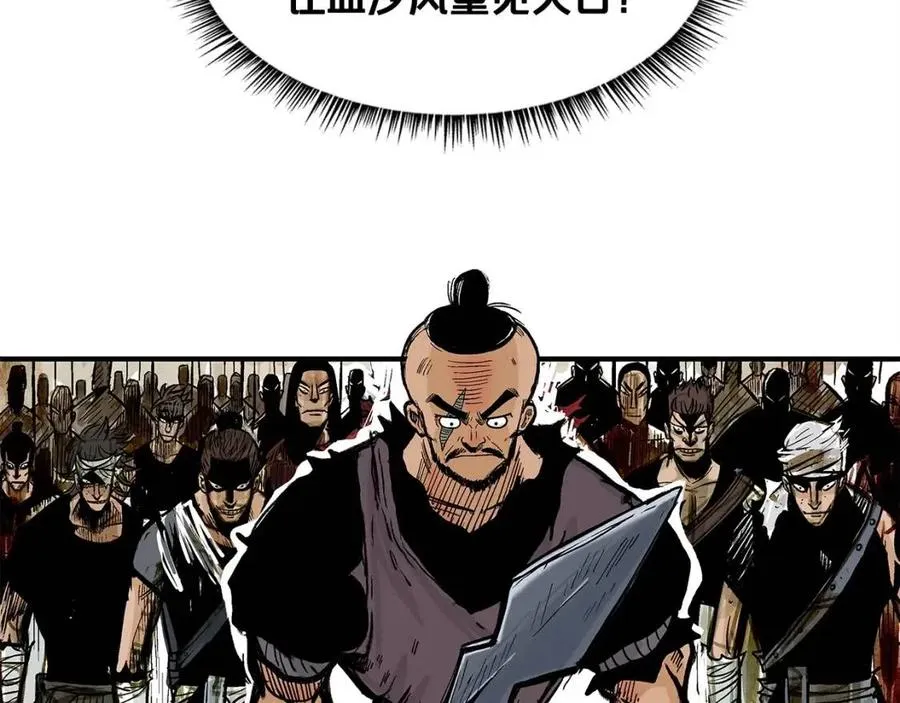 第44话 血洗山庄 第31页