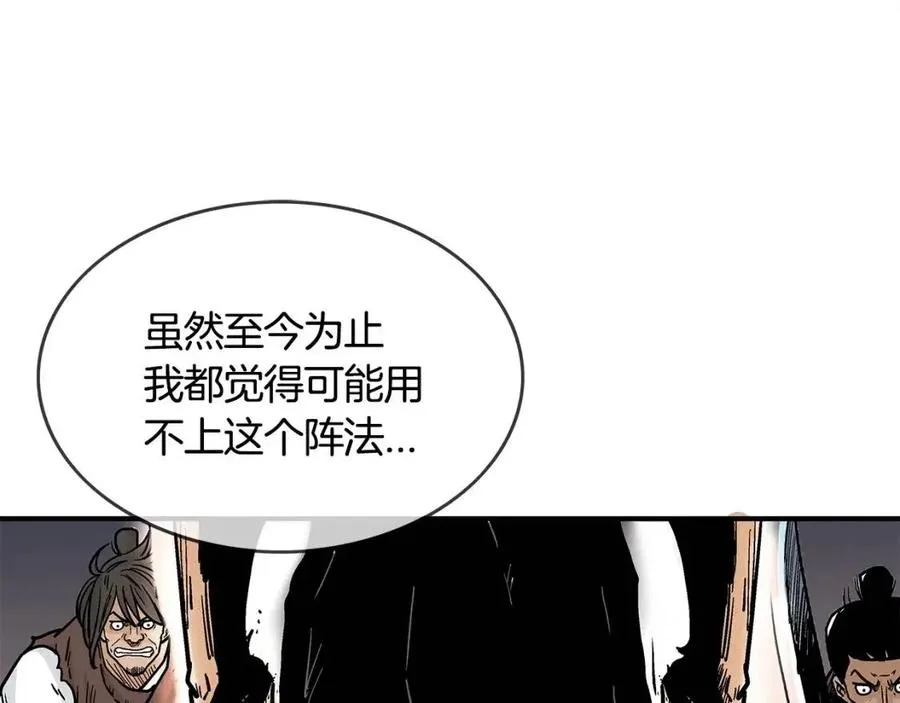 第44话 血洗山庄 第33页