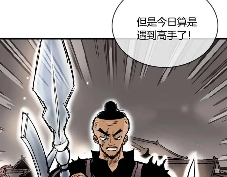 第44话 血洗山庄 第35页