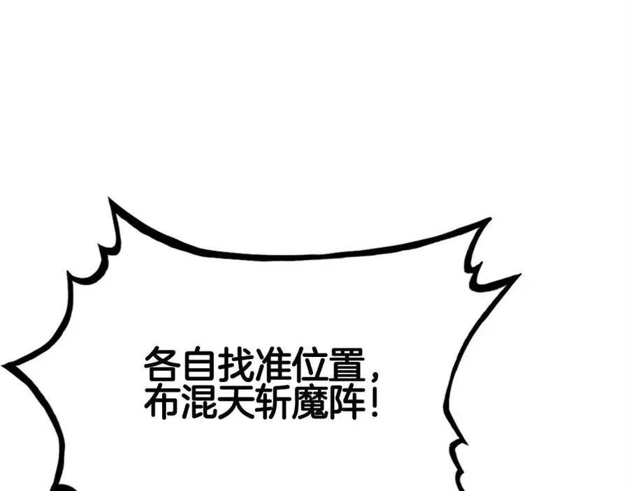 第44话 血洗山庄 第37页
