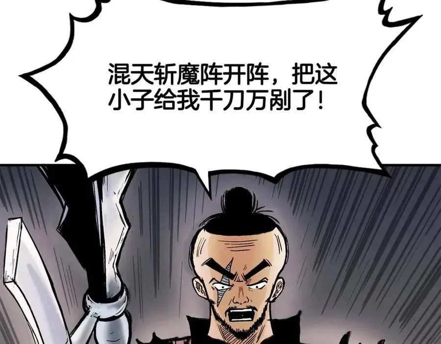 第44话 血洗山庄 第40页
