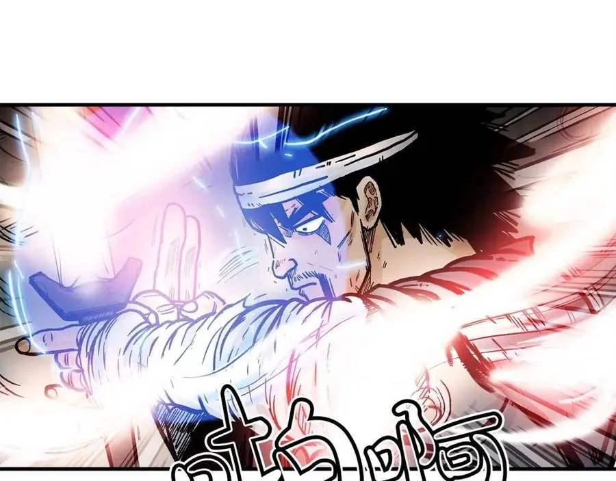 第44话 血洗山庄 第44页