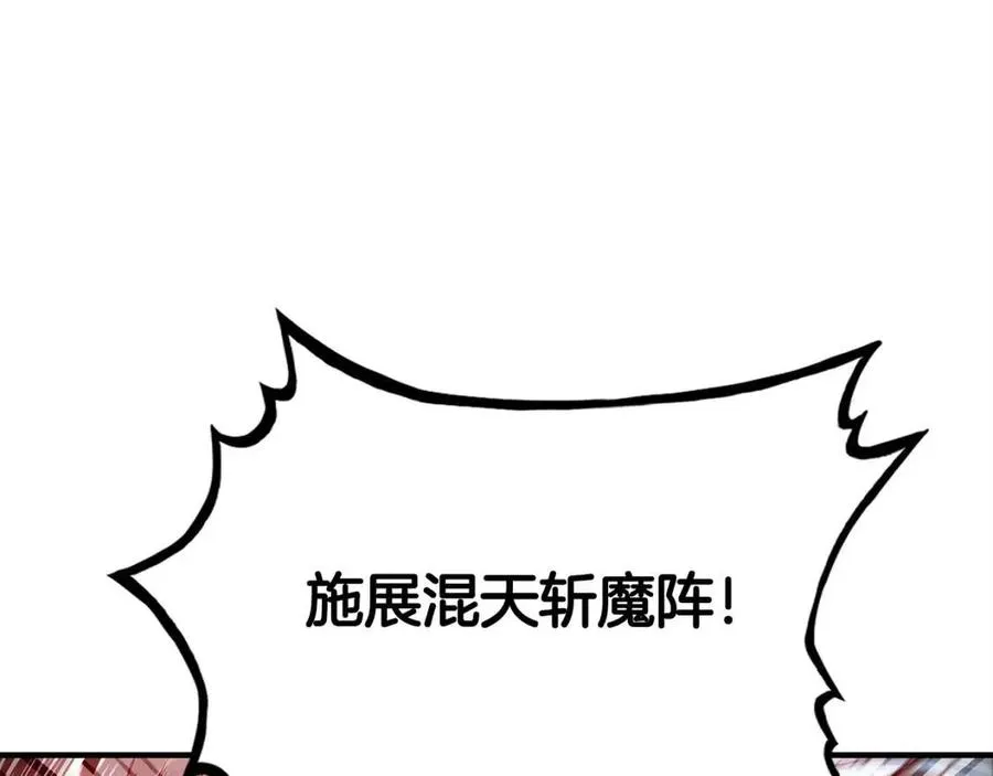 第44话 血洗山庄 第46页