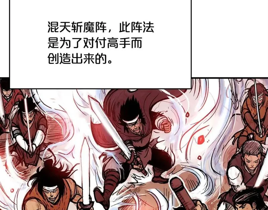 第44话 血洗山庄 第49页