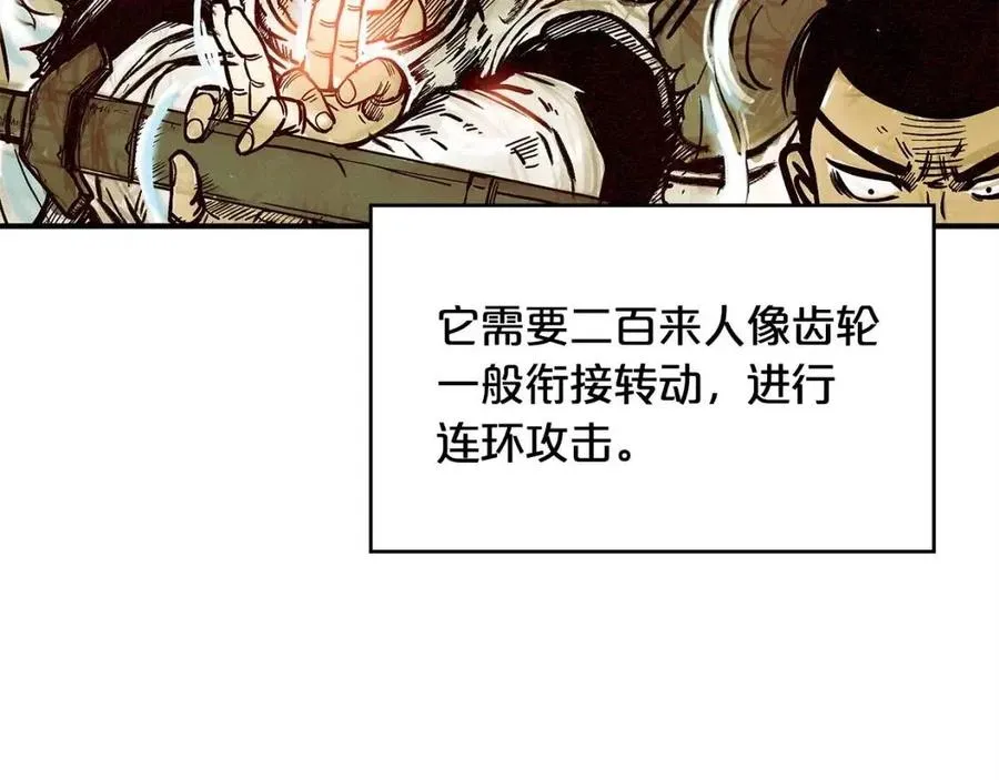 第44话 血洗山庄 第51页