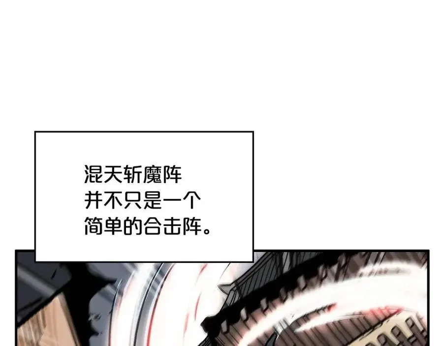 第44话 血洗山庄 第52页
