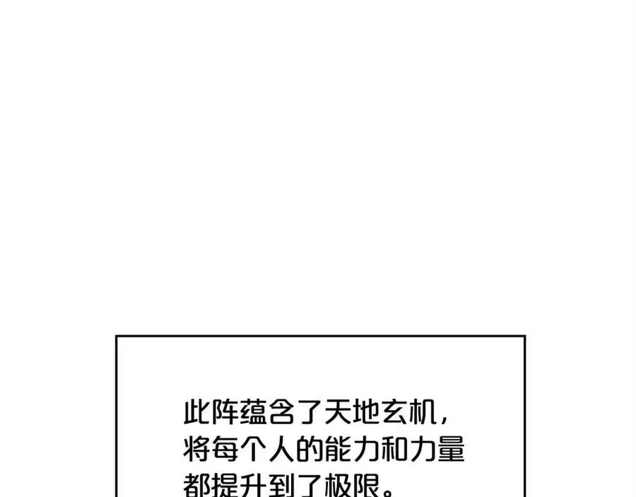 第44话 血洗山庄 第56页