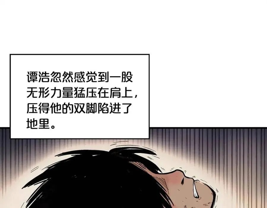 第44话 血洗山庄 第59页