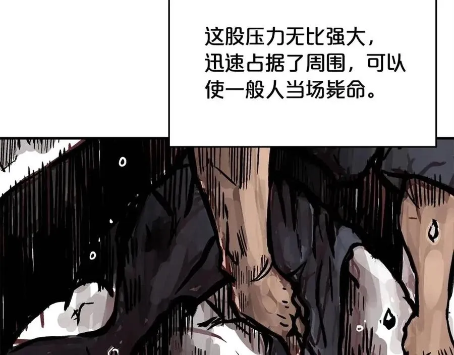 第44话 血洗山庄 第61页