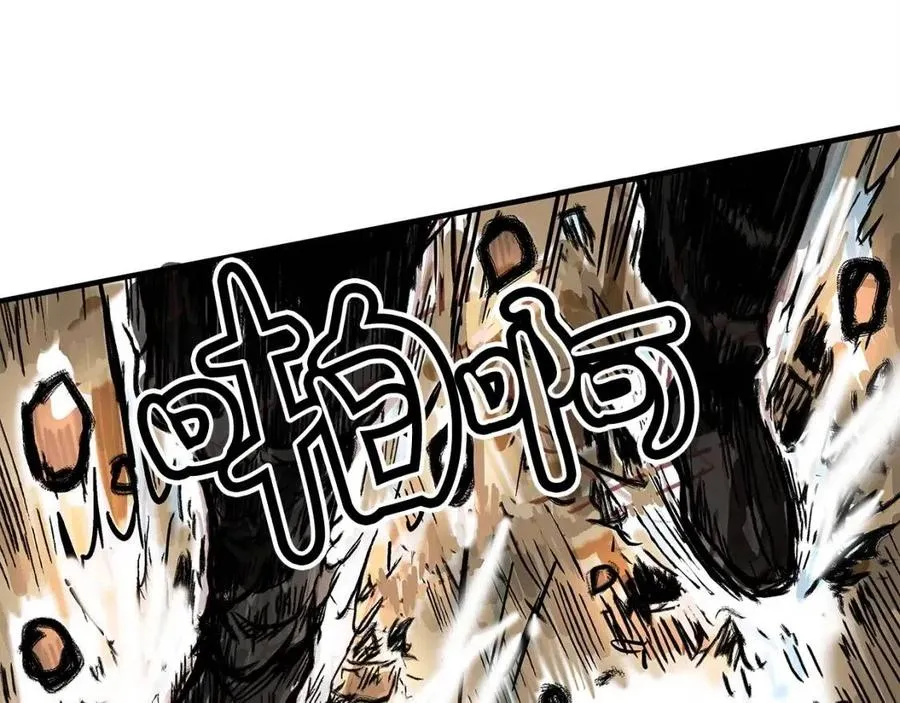 第44话 血洗山庄 第70页