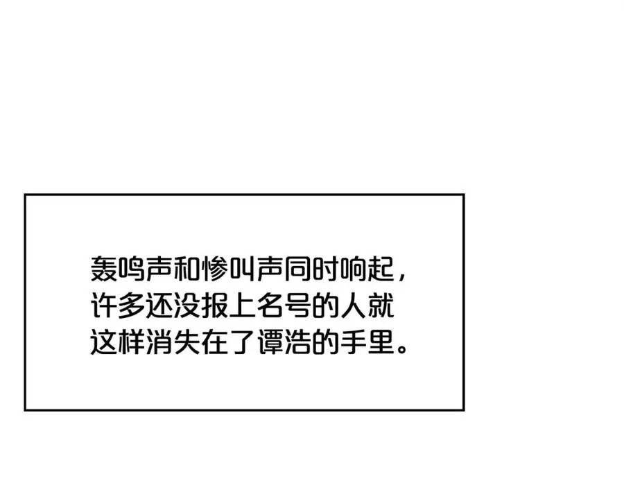 第44话 血洗山庄 第75页