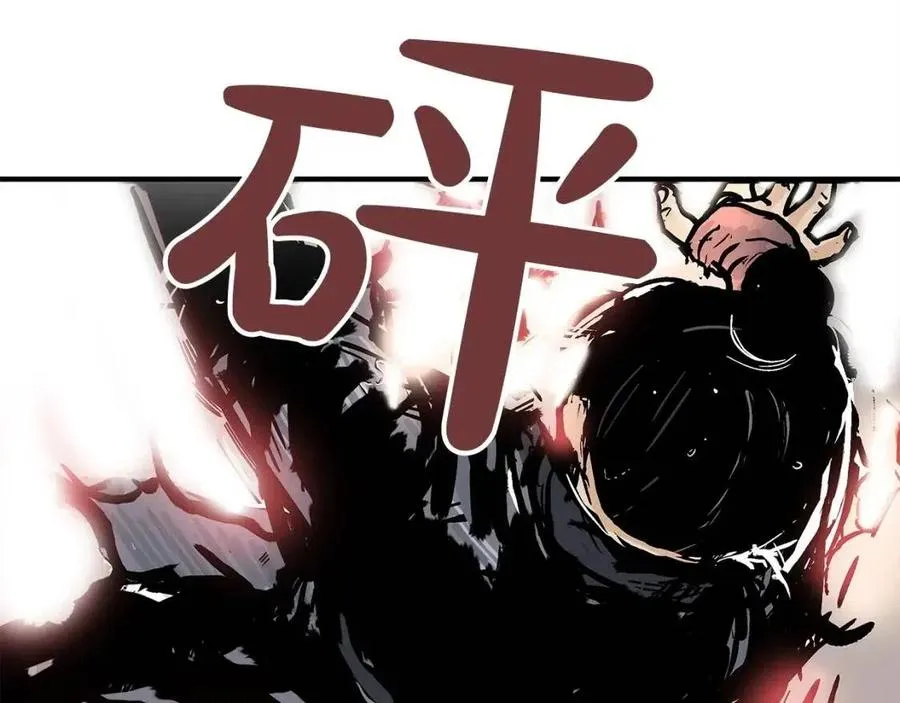 第44话 血洗山庄 第76页