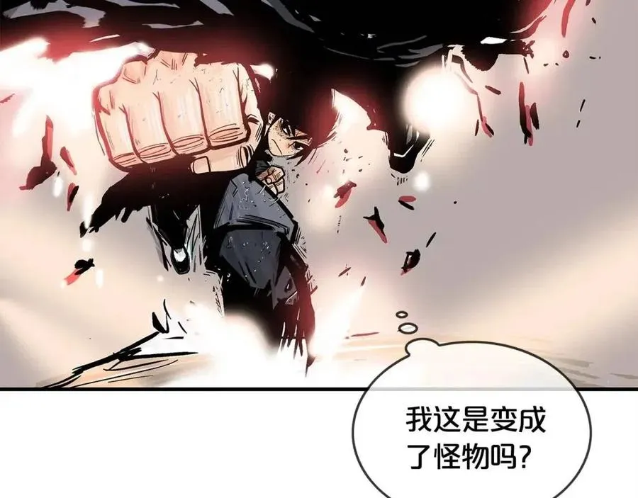 第44话 血洗山庄 第77页
