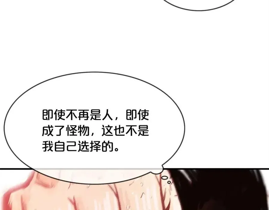 第44话 血洗山庄 第78页