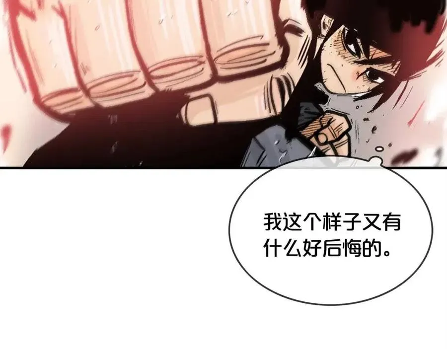 第44话 血洗山庄 第79页