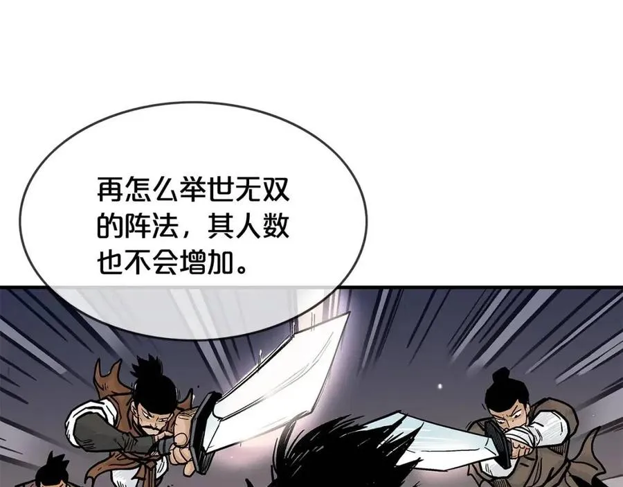 第44话 血洗山庄 第80页