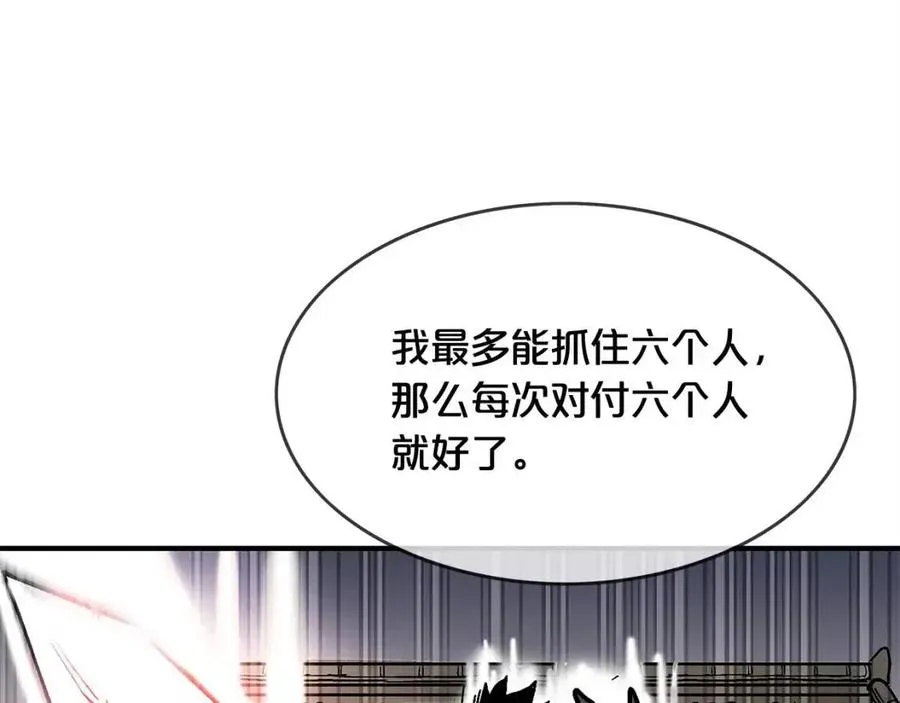 第44话 血洗山庄 第82页