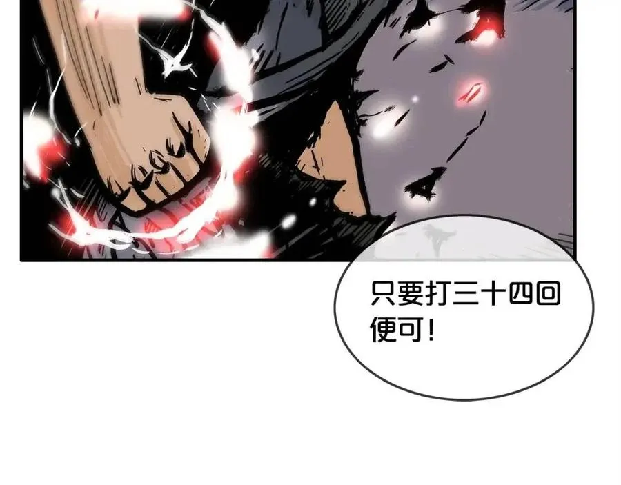 第44话 血洗山庄 第85页