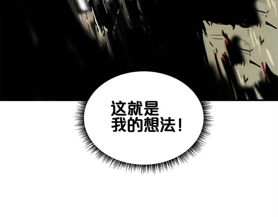 第44话 血洗山庄 第88页