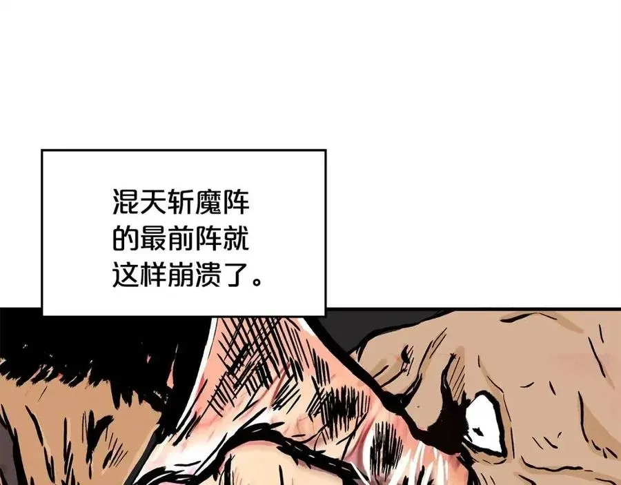 第44话 血洗山庄 第90页