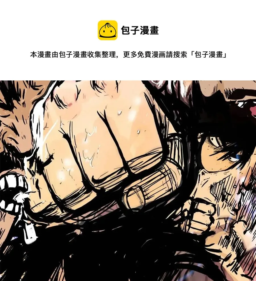 第44话 血洗山庄 第91页