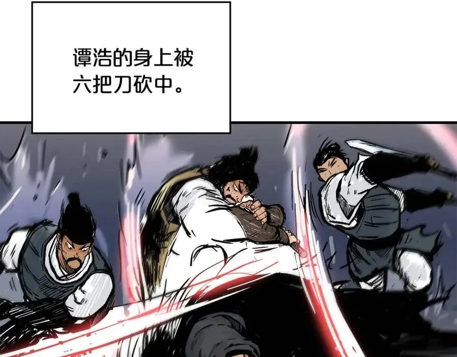 第44话 血洗山庄 第96页