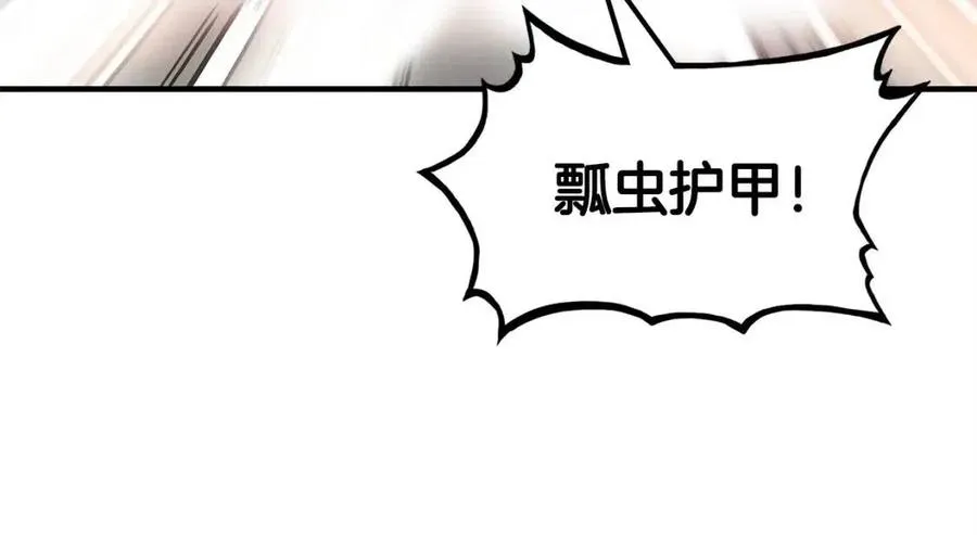 第44话 血洗山庄 第101页