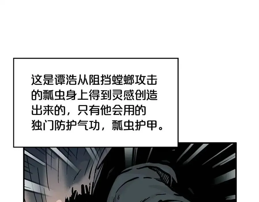 第44话 血洗山庄 第102页