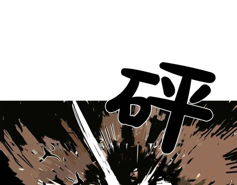 第44话 血洗山庄 第106页