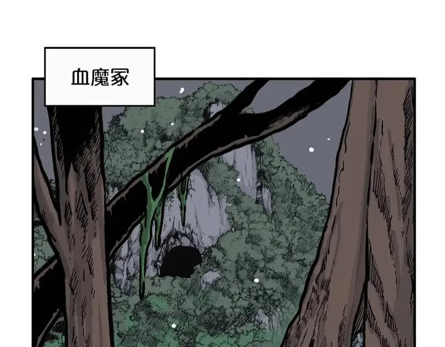 第44话 血洗山庄 第111页