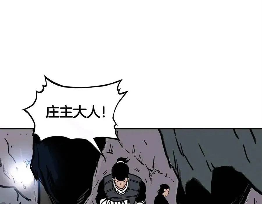 第44话 血洗山庄 第115页