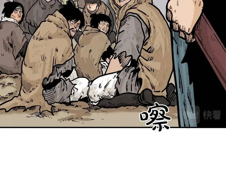 第44话 血洗山庄 第120页