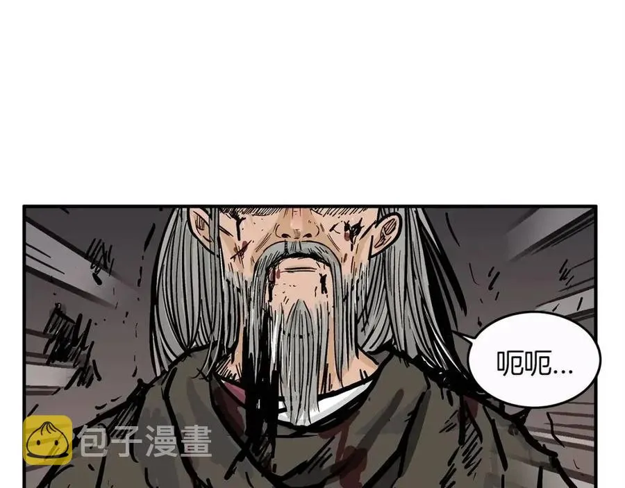 第44话 血洗山庄 第121页