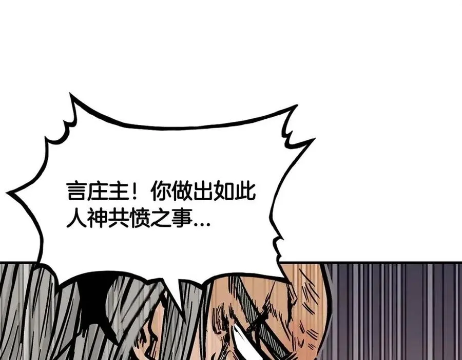第44话 血洗山庄 第123页