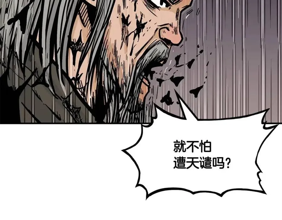第44话 血洗山庄 第124页