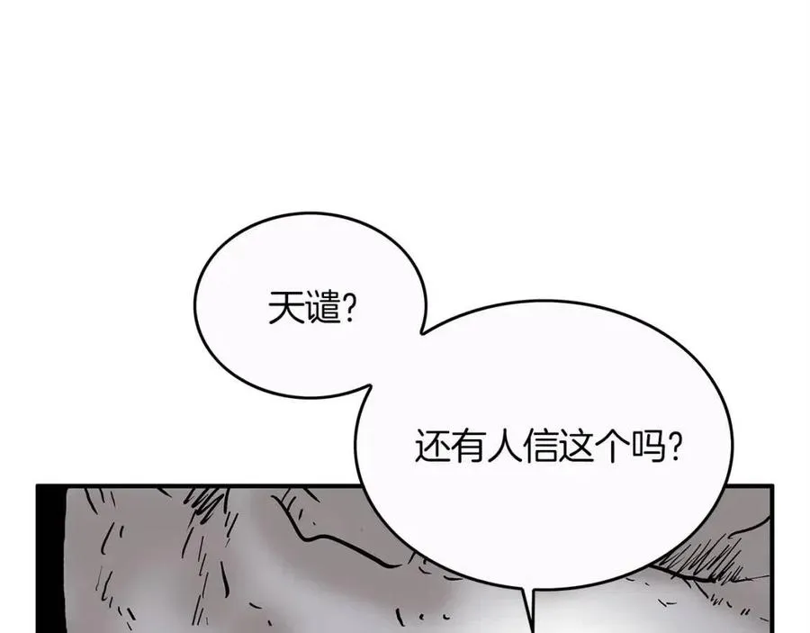 第44话 血洗山庄 第125页