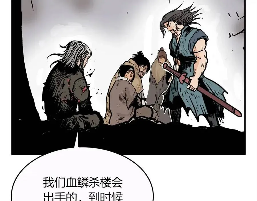 第44话 血洗山庄 第126页