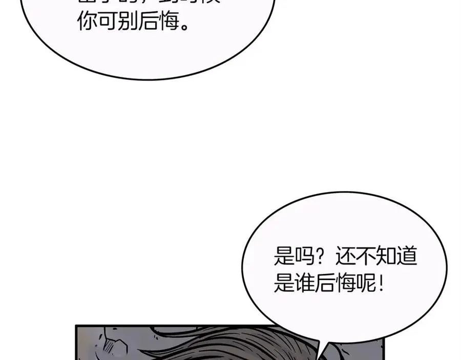 第44话 血洗山庄 第127页