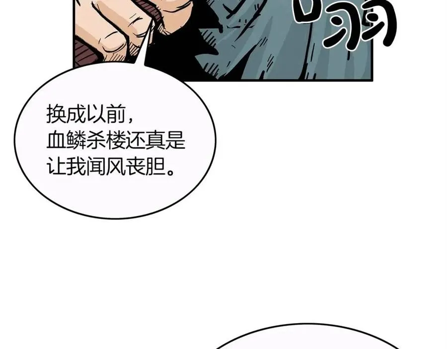 第44话 血洗山庄 第129页