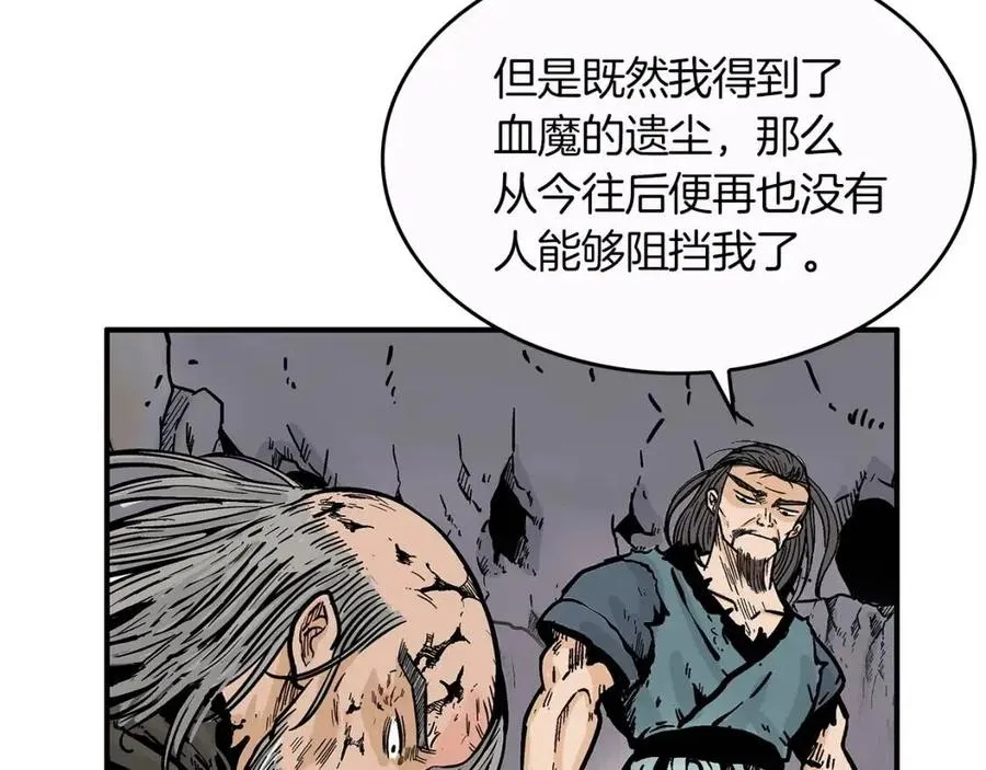 第44话 血洗山庄 第130页