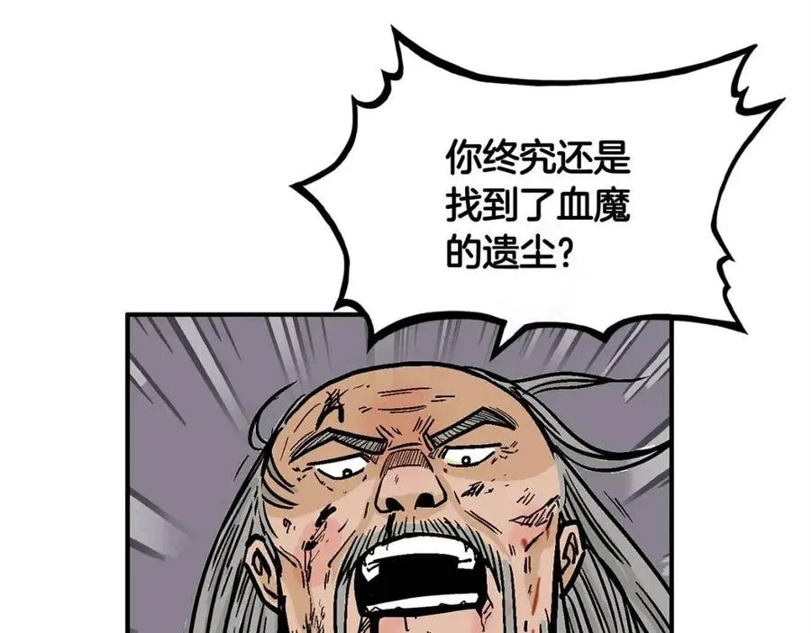 第44话 血洗山庄 第132页