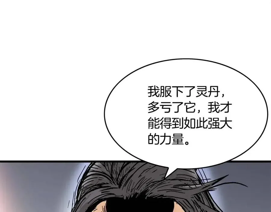 第44话 血洗山庄 第137页