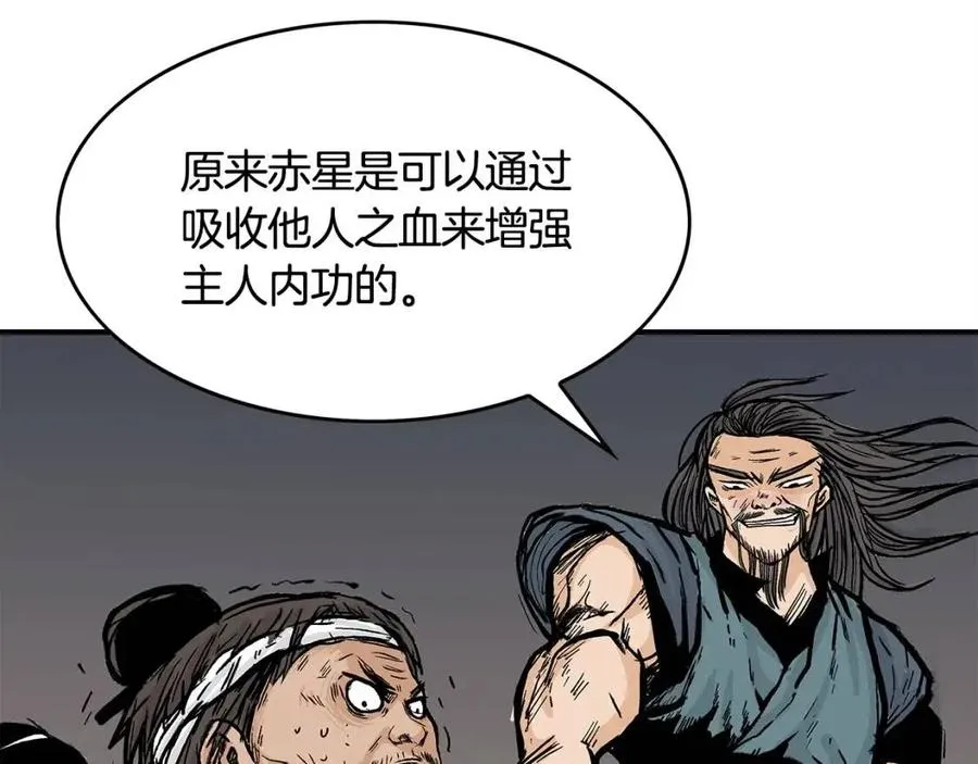 第44话 血洗山庄 第142页