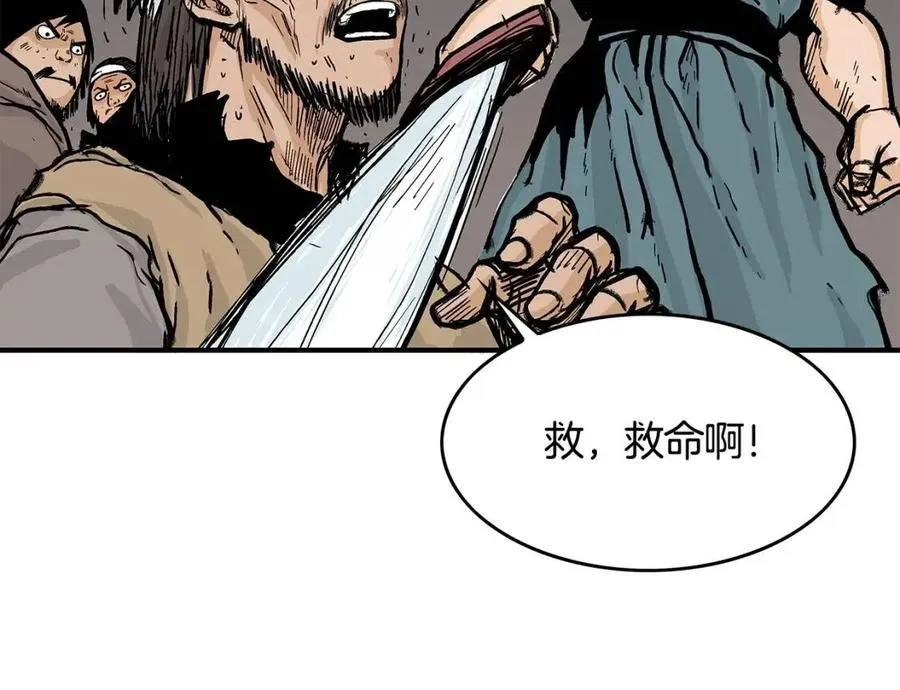 第44话 血洗山庄 第143页