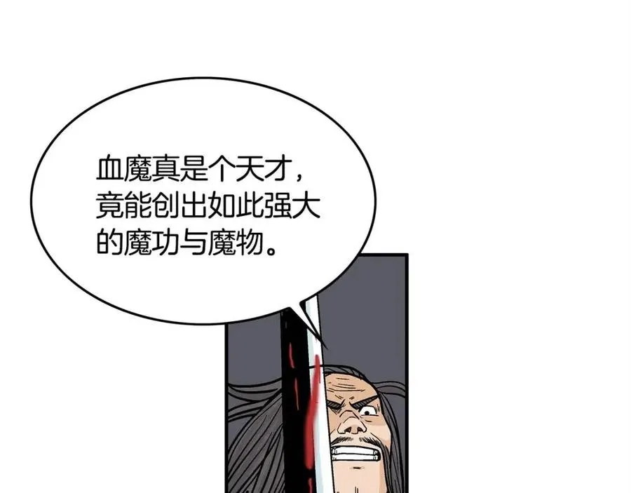 第44话 血洗山庄 第147页