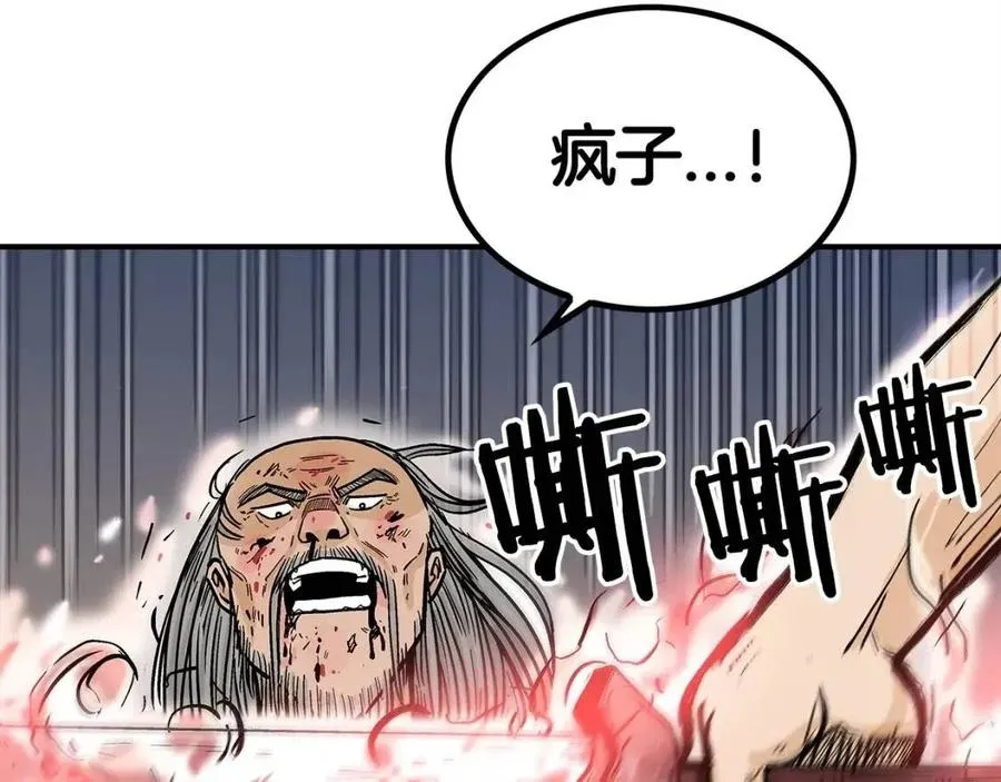 第44话 血洗山庄 第149页