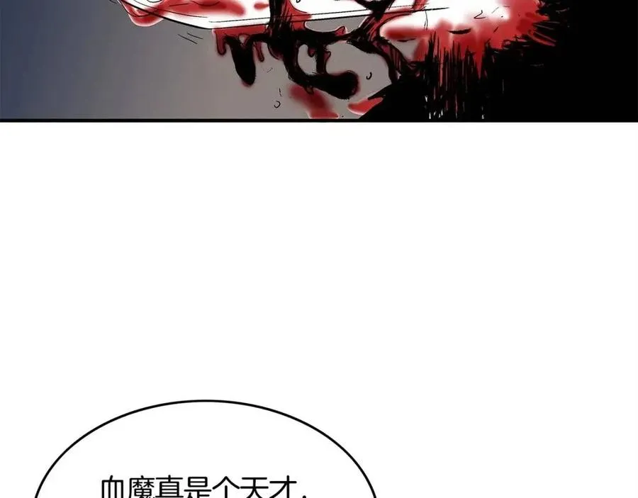 第45话 我的剑想得到他！ 第8页