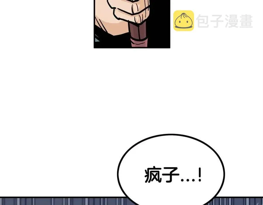 第45话 我的剑想得到他！ 第10页